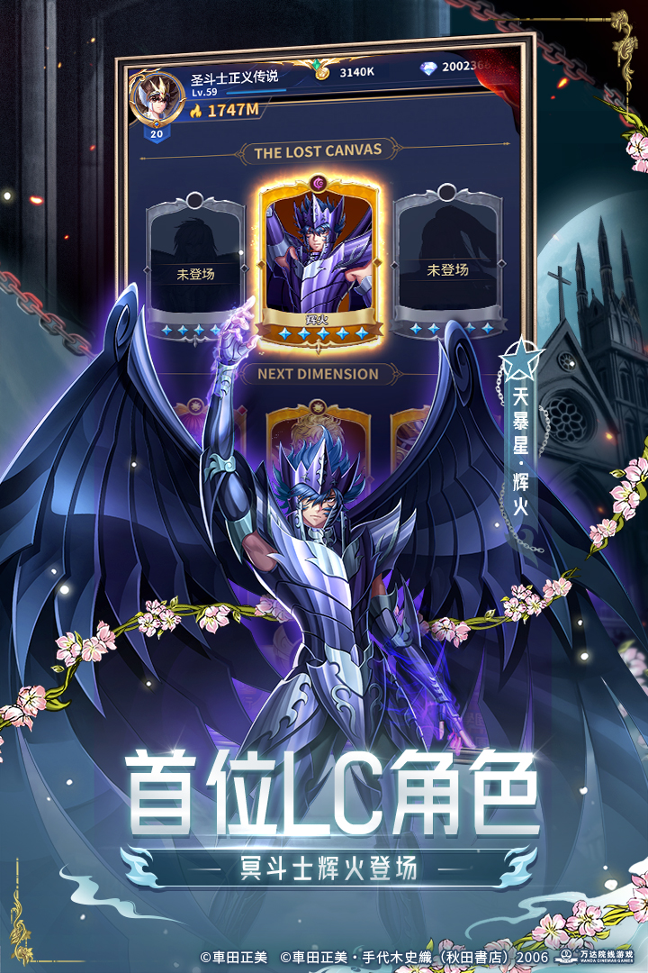 圣斗士星矢：正義傳說截圖預(yù)覽