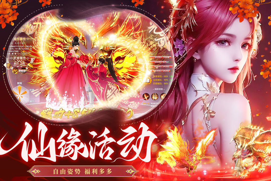 蜀境傳說(shuō)截圖預(yù)覽