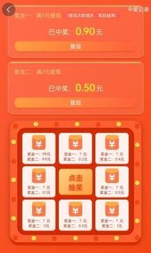 金来帮截图