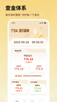 融通金價(jià)查詢截圖