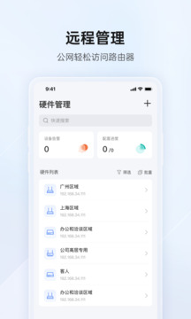 貝銳蒲公英管理截圖