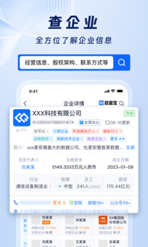 啟查寶截圖