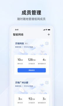 貝銳蒲公英管理截圖