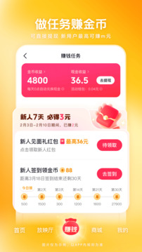 西瓜視頻截圖