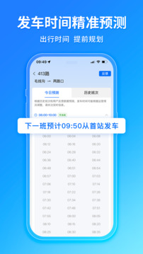 車來了截圖