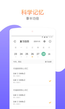 考滿分詞匯截圖