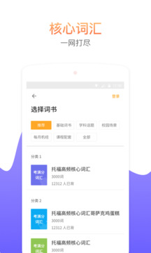 考滿分詞匯截圖