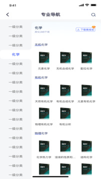 科工術(shù)語(yǔ)截圖