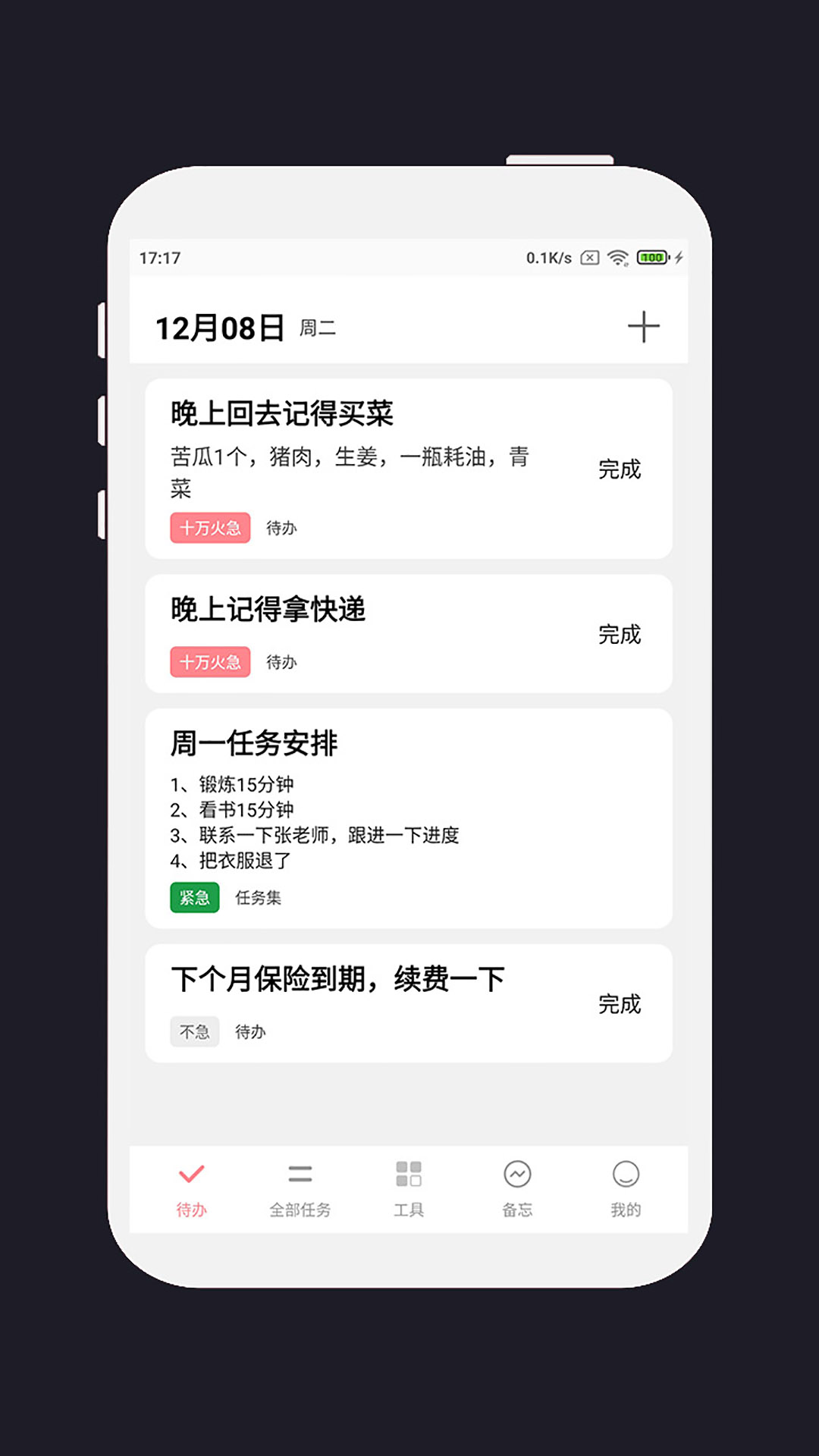 应用截图1预览