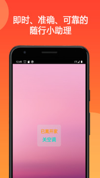 地點鬧鐘截圖