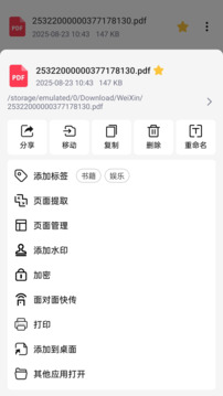全文件管理器截圖