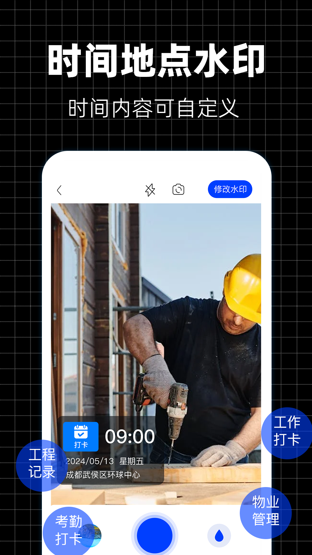定位修改器截圖預覽