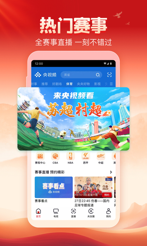 央視頻截圖預(yù)覽