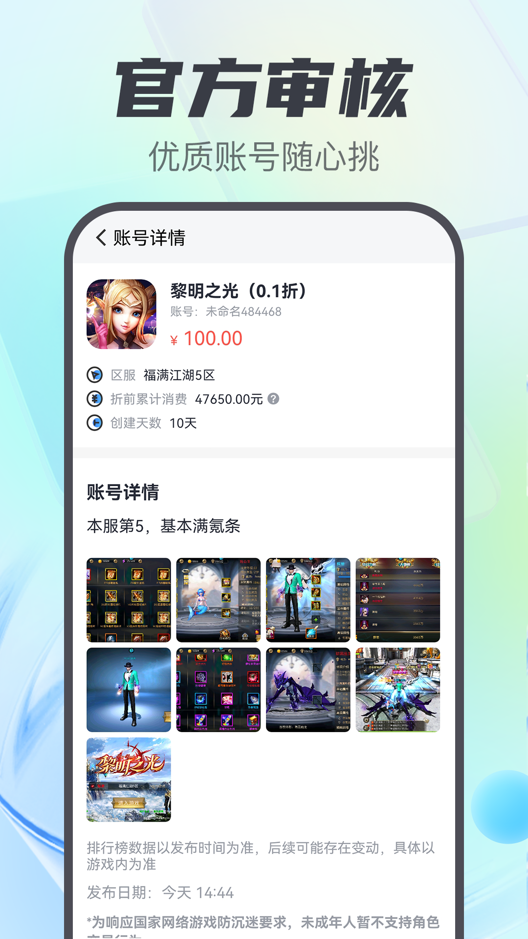 游戲盒子助手截圖預(yù)覽