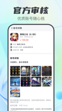 游戲盒子助手截圖