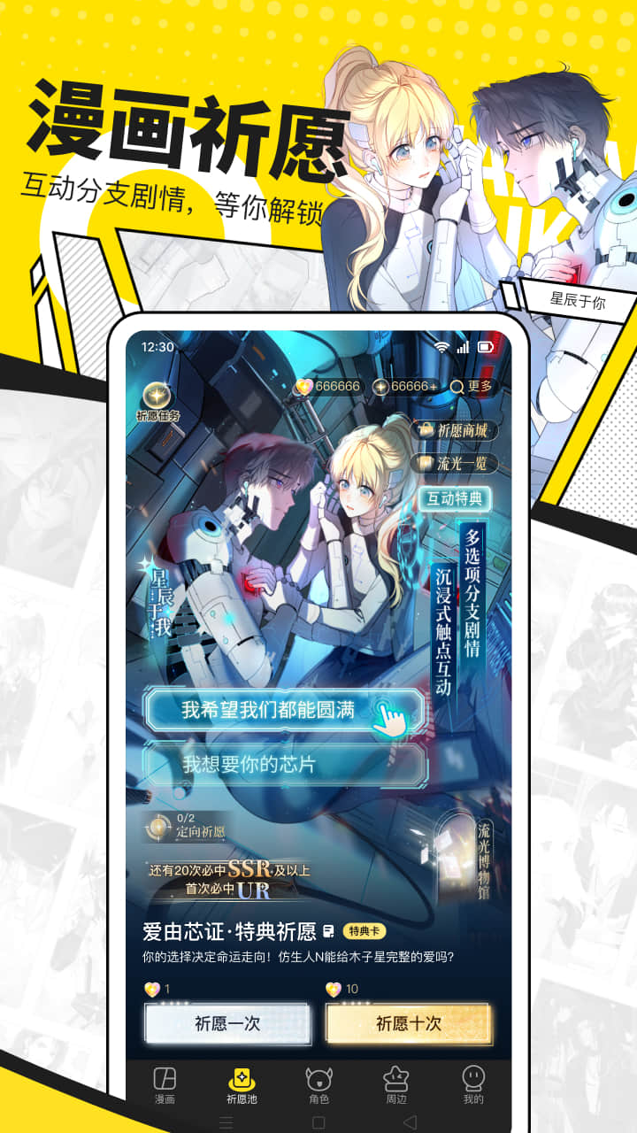 快看漫畫截圖預(yù)覽