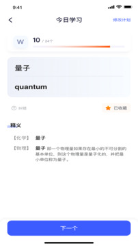 科工術(shù)語(yǔ)截圖
