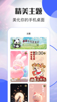 壁紙iPaper截圖