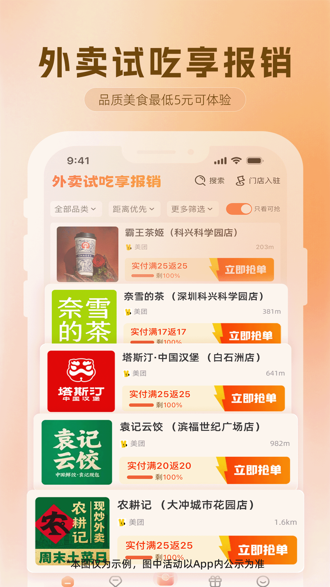 应用截图1预览