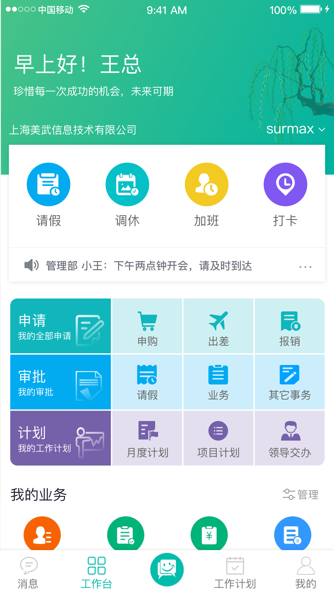 应用截图1预览