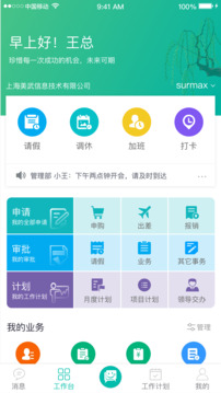 美武截圖