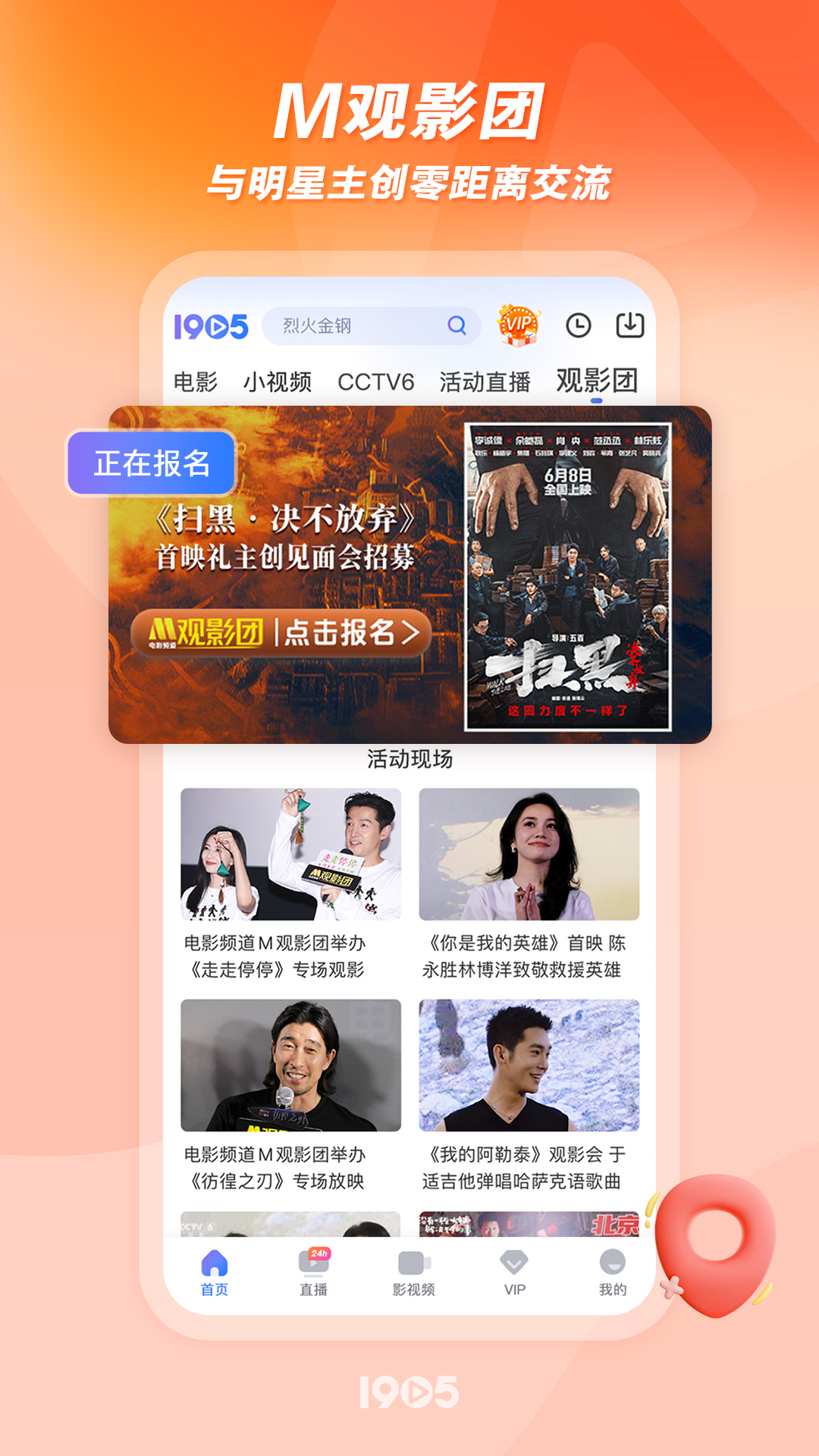 1905電影網(wǎng)截圖預(yù)覽