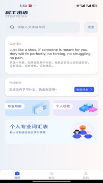 科工術(shù)語(yǔ)截圖