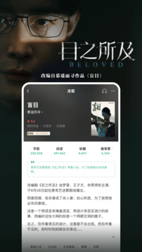 豆瓣閱讀截圖