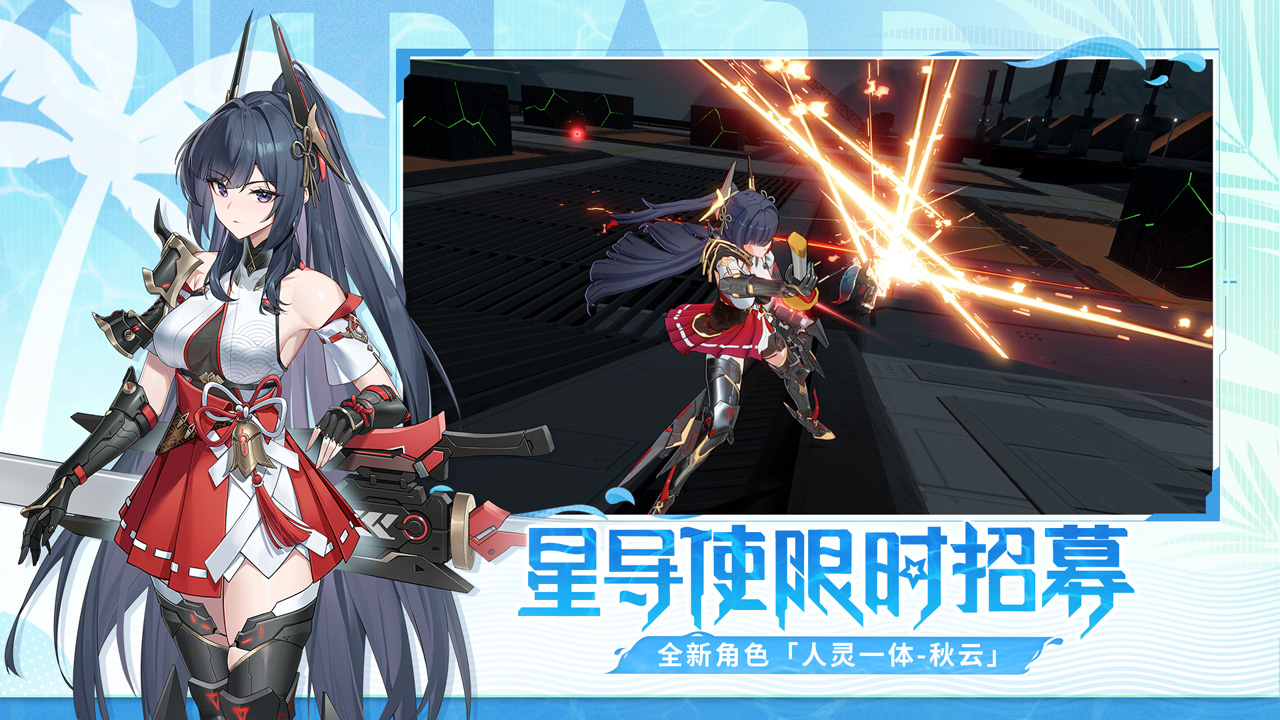 星之翼截圖預(yù)覽