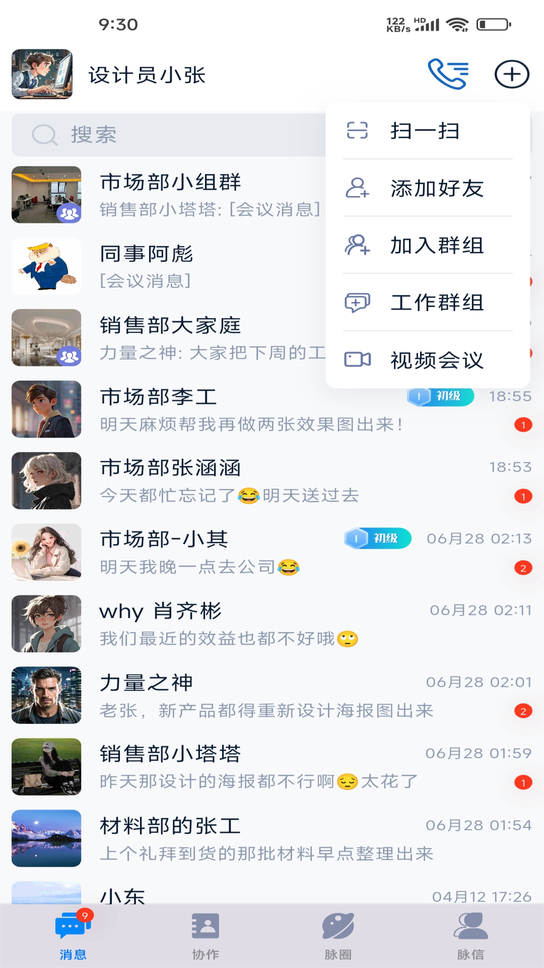 脈信截圖預(yù)覽