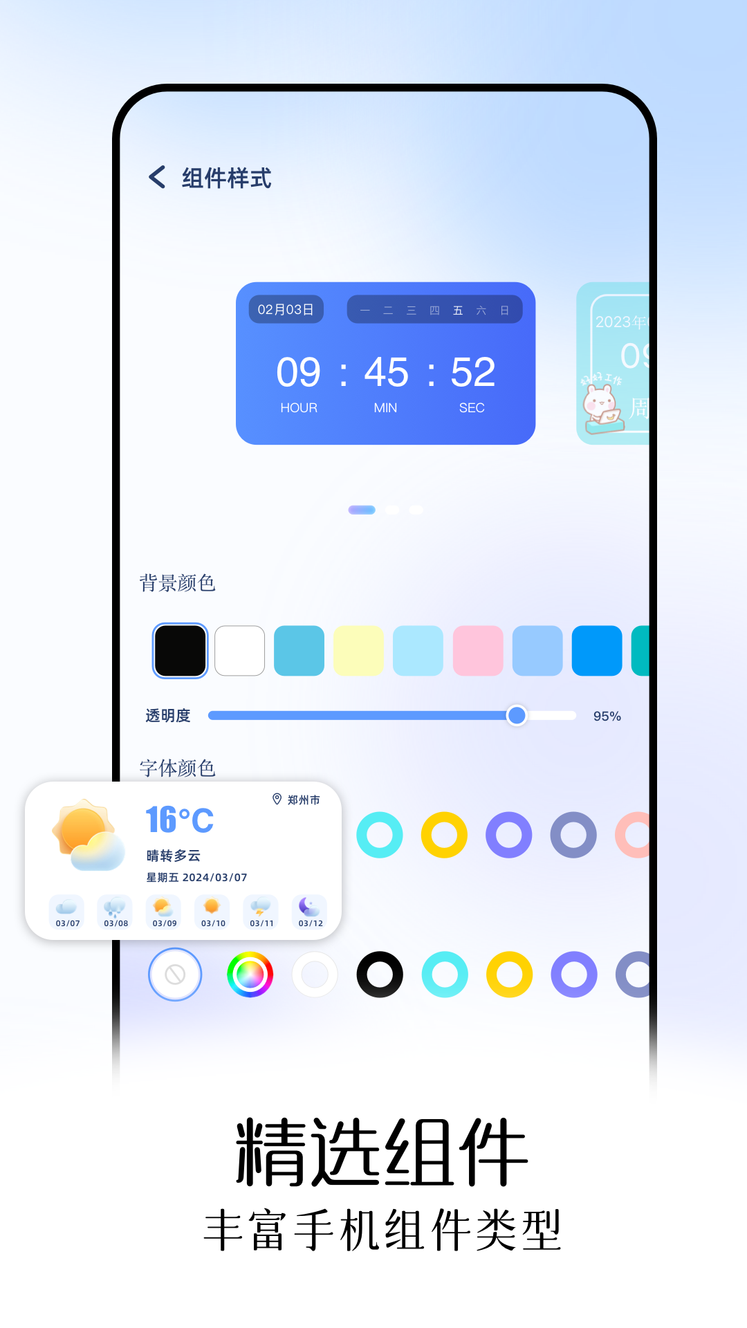 蝙蝠截圖預(yù)覽