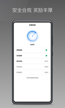 如嘀出行截圖