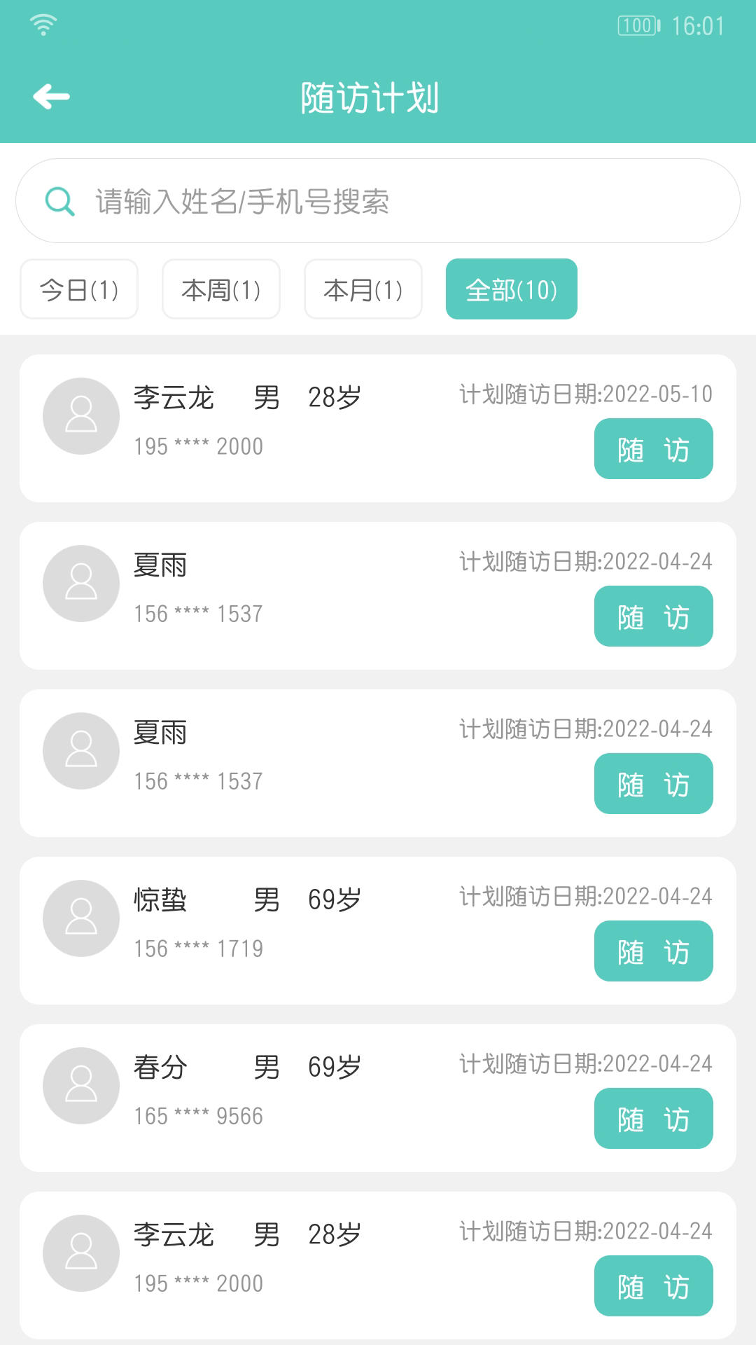 应用截图3预览