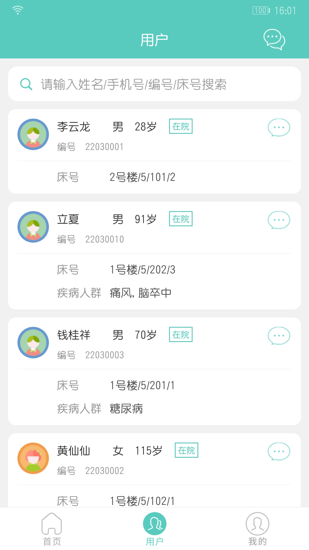 应用截图5预览