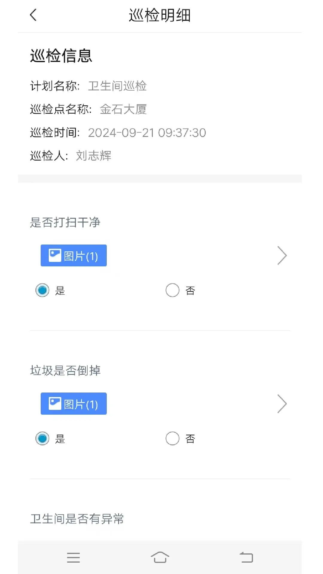 应用截图5预览
