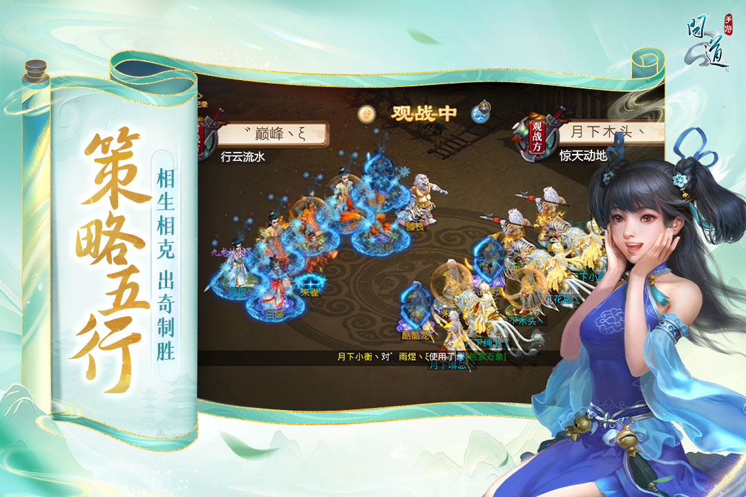 問道截圖預(yù)覽