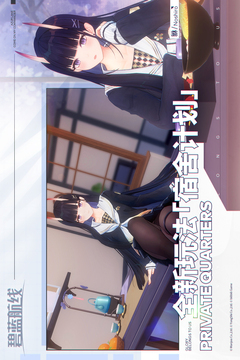 碧藍航線截圖