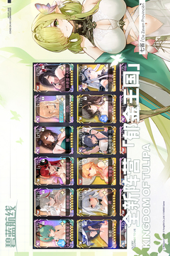碧藍航線截圖