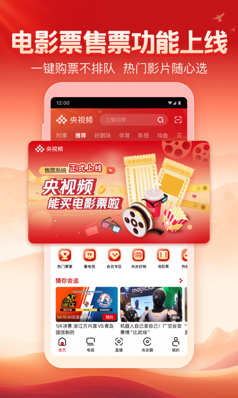 央視頻截圖預(yù)覽