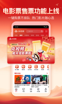 央視頻截圖