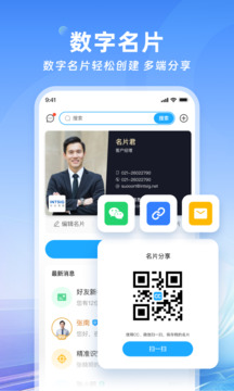 名片全能王截圖