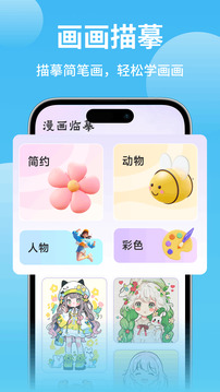 夠力七彩截圖