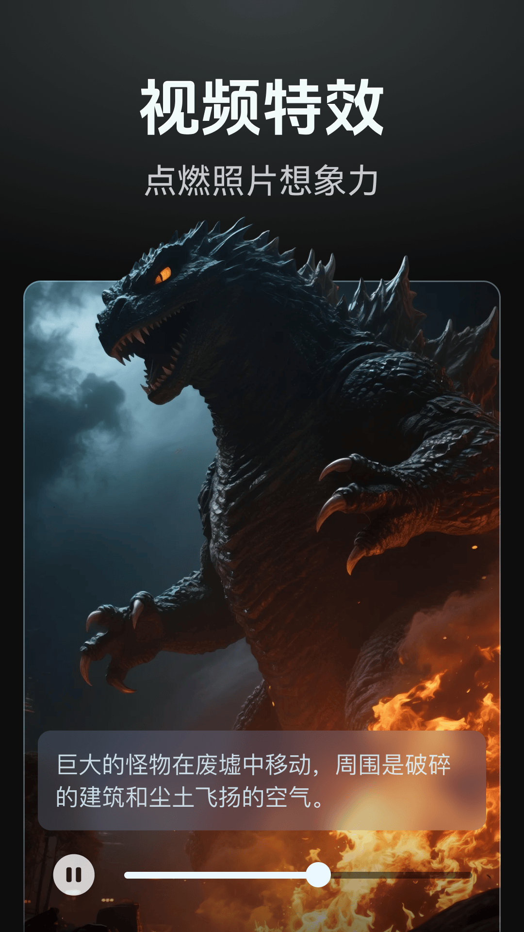 AI視頻生成截圖預(yù)覽