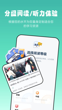 萊特葡萄牙語(yǔ)閱讀聽(tīng)力截圖