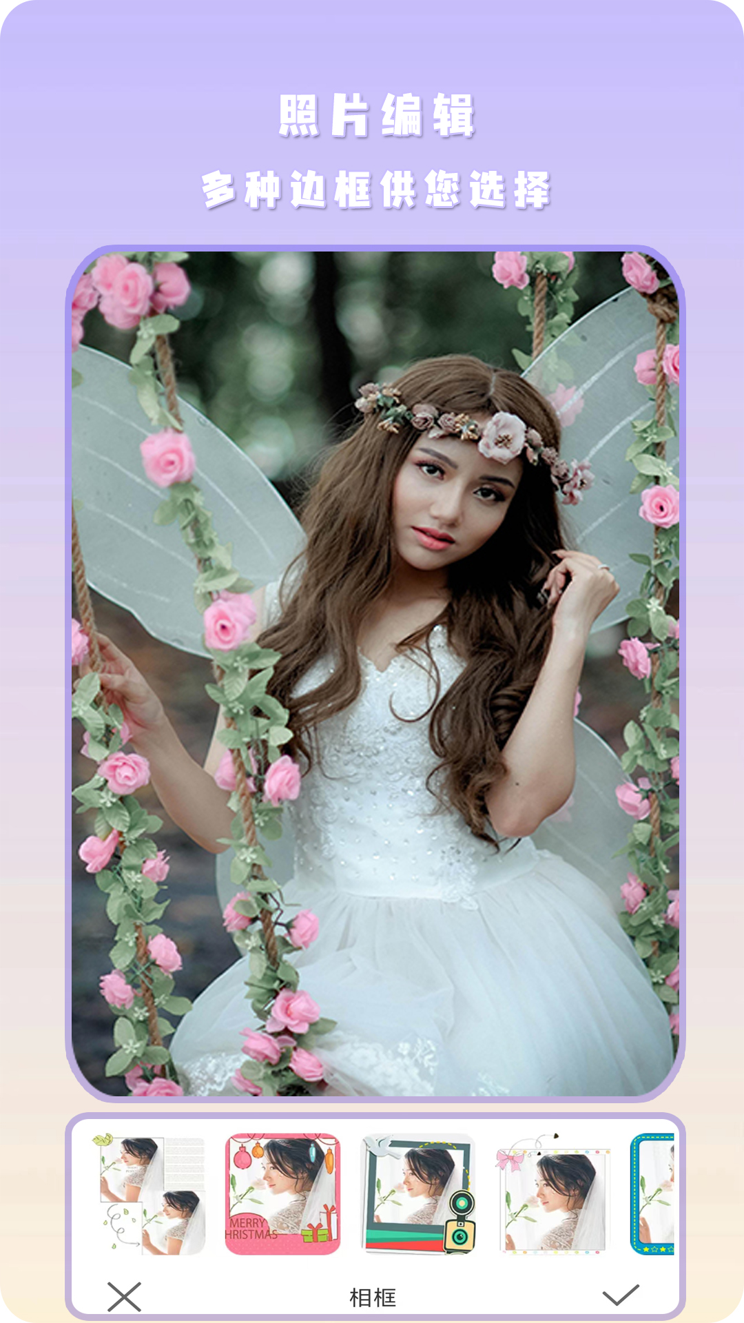 特效自拍軟件截圖預(yù)覽