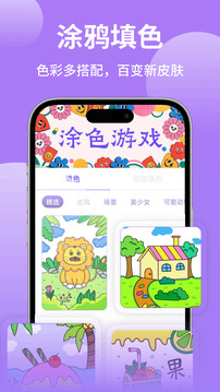 夠力七彩截圖