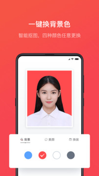 證件照隨拍截圖