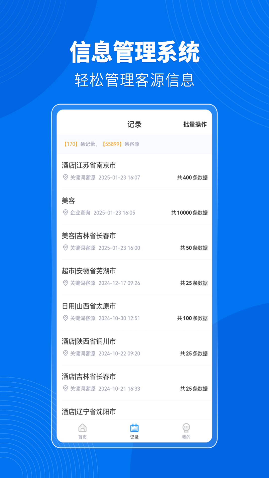 应用截图3预览