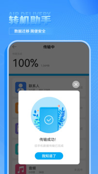 手機(jī)克隆截圖