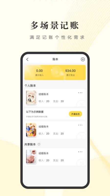 应用截图4预览